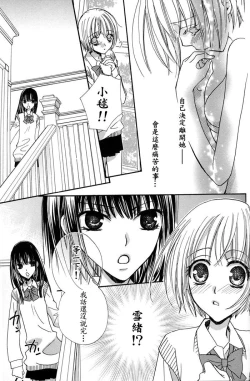 Page 136 of Gokujyo Drops 1 | 极上水果糖