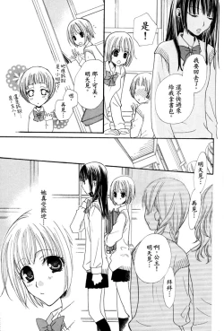 Page 22 of Gokujyo Drops 1 | 极上水果糖