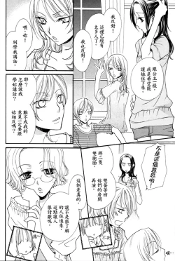 Page 27 of Gokujyo Drops 1 | 极上水果糖