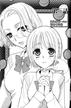 Page 34 of Gokujyo Drops 1 | 极上水果糖