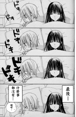 Page 38 of Gokujyo Drops 1 | 极上水果糖