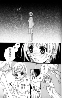 Page 42 of Gokujyo Drops 1 | 极上水果糖