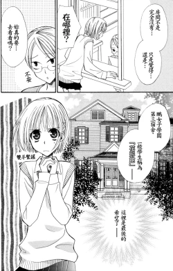 Page 5 of Gokujyo Drops 1 | 极上水果糖