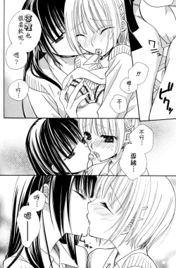 Page 63 of Gokujyo Drops 1 | 极上水果糖