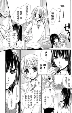 Page 64 of Gokujyo Drops 1 | 极上水果糖