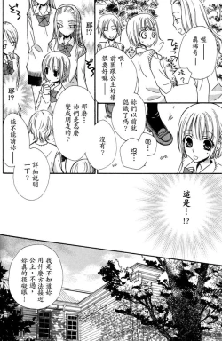 Page 73 of Gokujyo Drops 1 | 极上水果糖