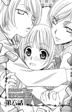 Page 80 of Gokujyo Drops 1 | 极上水果糖