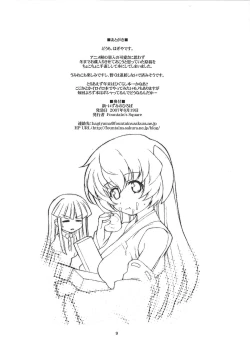 Page 8 of Shin Izumi no Hiroba