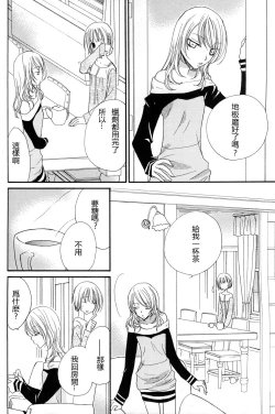 Page 100 of Gokujyo Drops 2