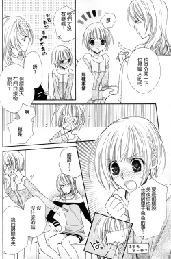 Page 102 of Gokujyo Drops 2