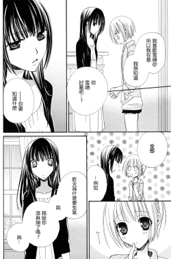 Page 124 of Gokujyo Drops 2