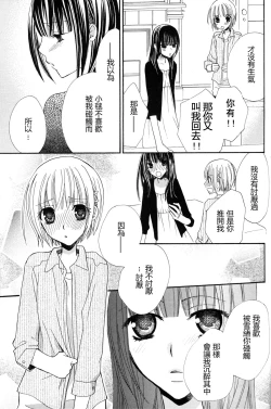 Page 125 of Gokujyo Drops 2