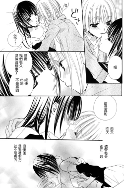 Page 127 of Gokujyo Drops 2