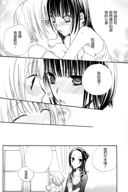 Page 128 of Gokujyo Drops 2