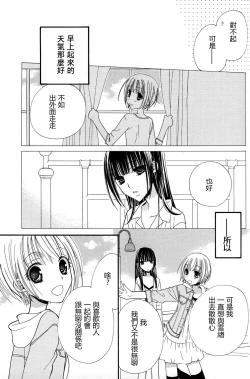 Page 131 of Gokujyo Drops 2