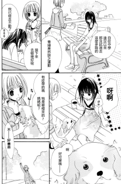 Page 134 of Gokujyo Drops 2