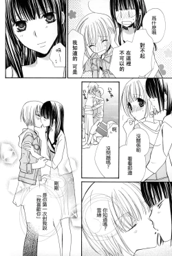 Page 142 of Gokujyo Drops 2