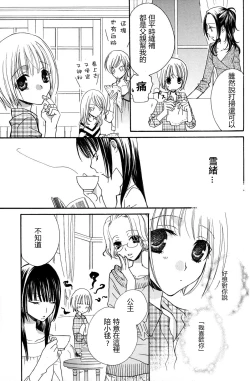 Page 17 of Gokujyo Drops 2