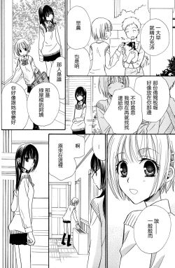 Page 30 of Gokujyo Drops 2