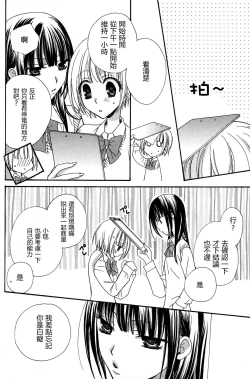 Page 32 of Gokujyo Drops 2