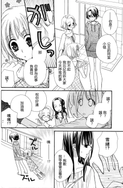 Page 36 of Gokujyo Drops 2