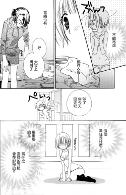 Page 40 of Gokujyo Drops 2