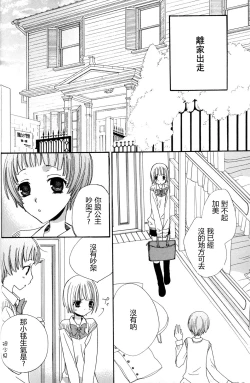 Page 60 of Gokujyo Drops 2