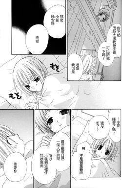 Page 69 of Gokujyo Drops 2