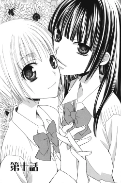 Page 7 of Gokujyo Drops 2