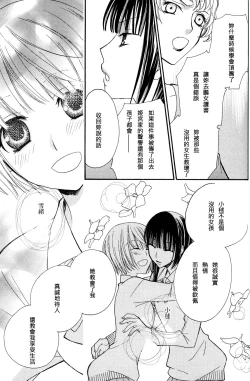 Page 122 of Gokujyo Drops 3