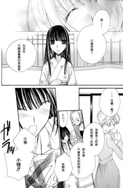 Page 123 of Gokujyo Drops 3