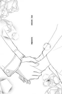 Page 127 of Gokujyo Drops 3