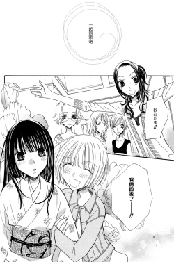 Page 129 of Gokujyo Drops 3