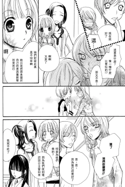 Page 133 of Gokujyo Drops 3