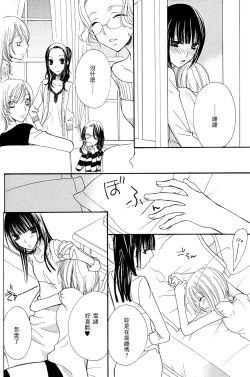 Page 137 of Gokujyo Drops 3