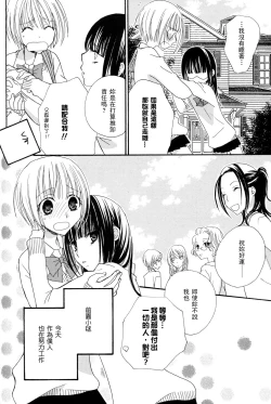 Page 147 of Gokujyo Drops 3