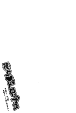 Page 148 of Gokujyo Drops 3