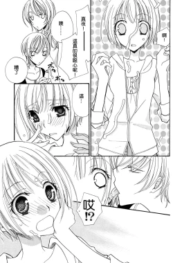 Page 16 of Gokujyo Drops 3