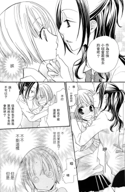 Page 47 of Gokujyo Drops 3