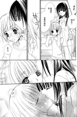 Page 52 of Gokujyo Drops 3