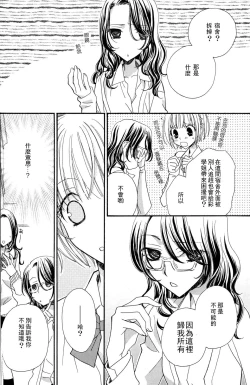 Page 59 of Gokujyo Drops 3