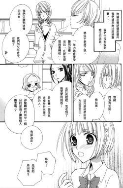 Page 78 of Gokujyo Drops 3