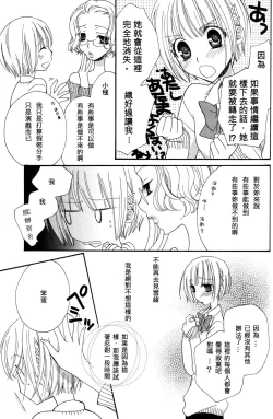 Page 82 of Gokujyo Drops 3