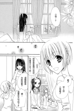 Page 8 of Gokujyo Drops 3