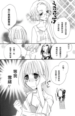 Page 93 of Gokujyo Drops 3