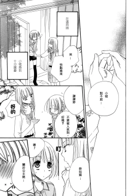 Page 98 of Gokujyo Drops 3