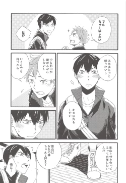 Page 10 of kiss kiss kiss