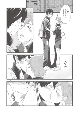 Page 12 of kiss kiss kiss