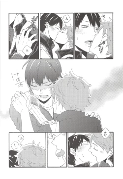 Page 13 of kiss kiss kiss