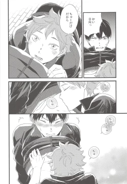 Page 15 of kiss kiss kiss